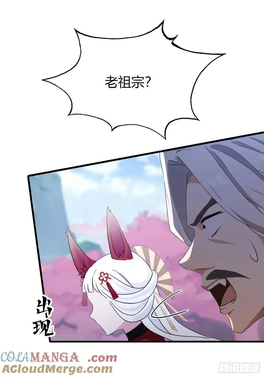 第91话 你的女儿我带走了！24