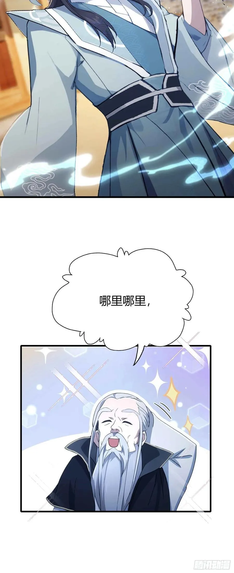 第113话 叶师祖院里居然有！37