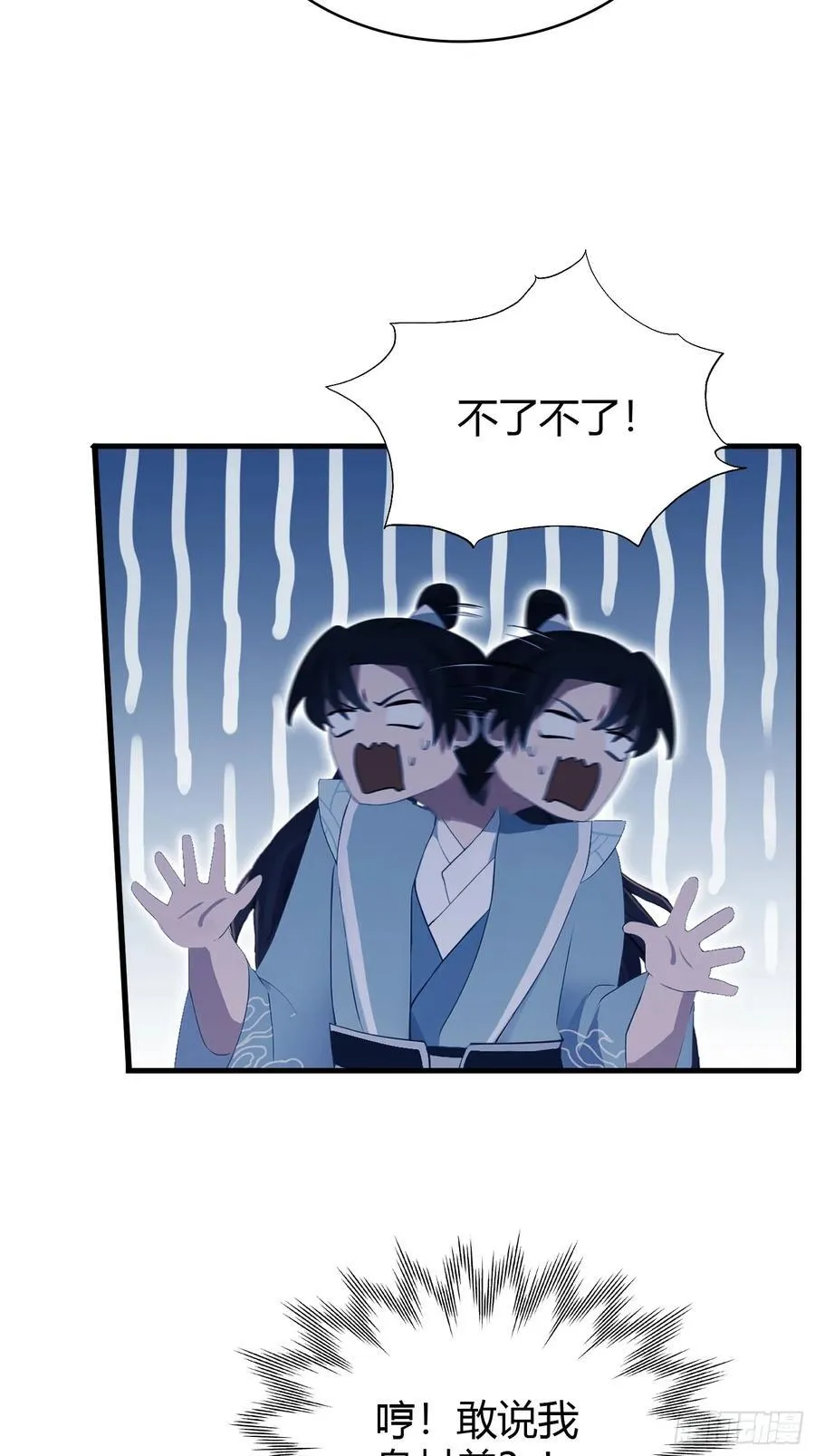 第107话 给你生个儿子！22