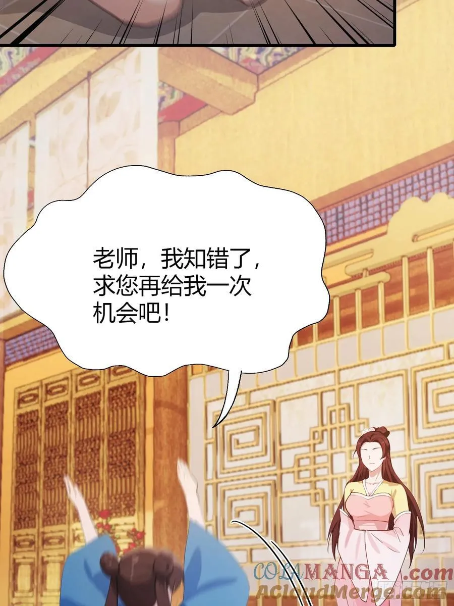 第136话 被许层主强制爱？26