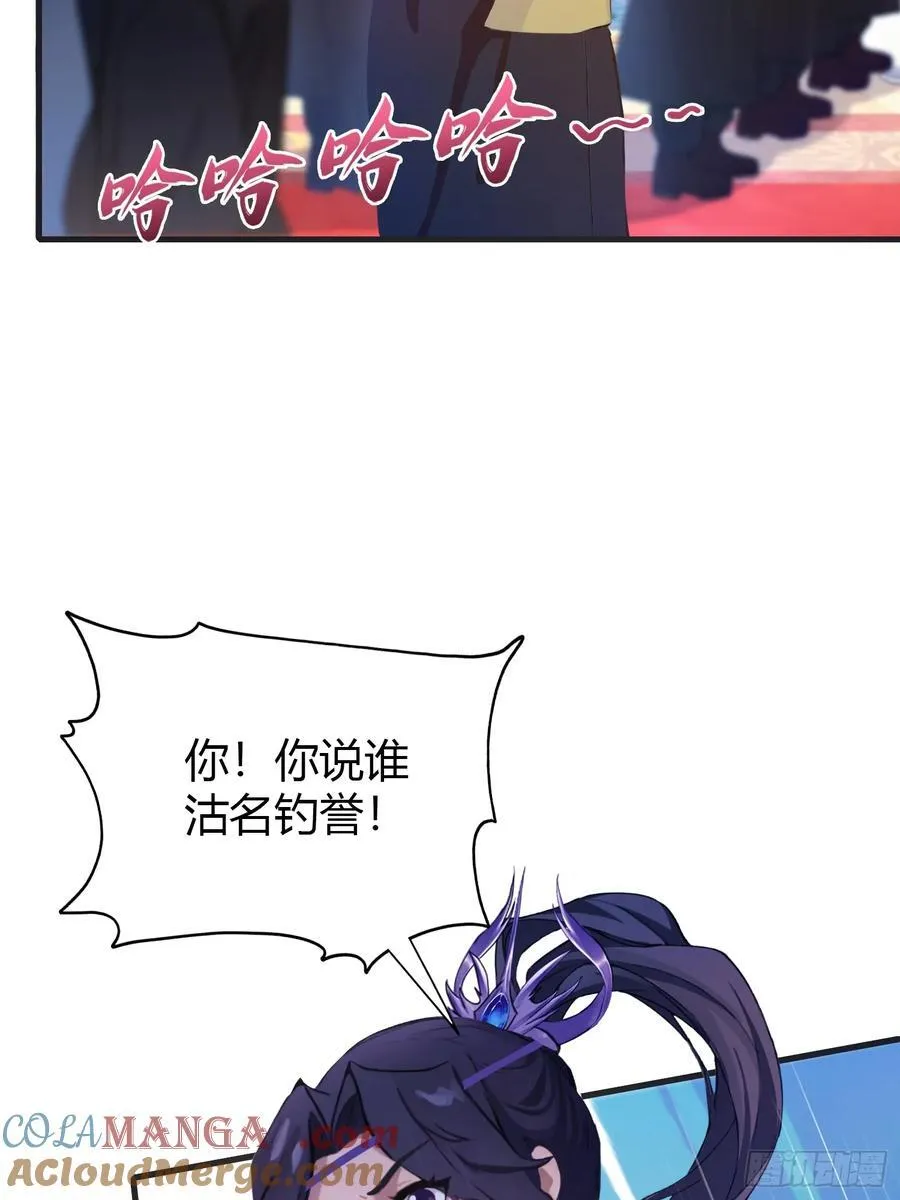 第132话 你说谁沽名钓誉？32