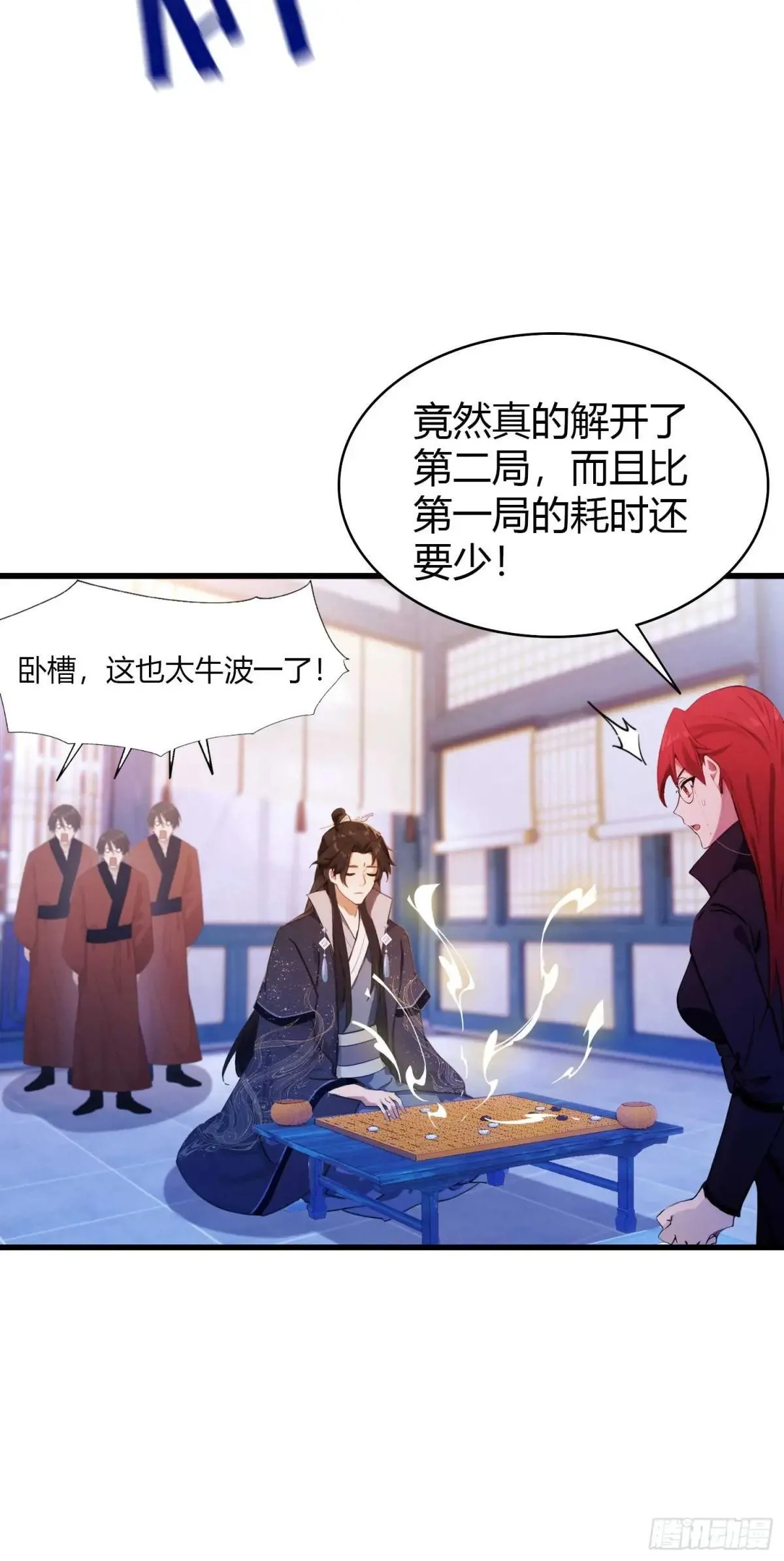 第146话  阁主寻觅的男人？28