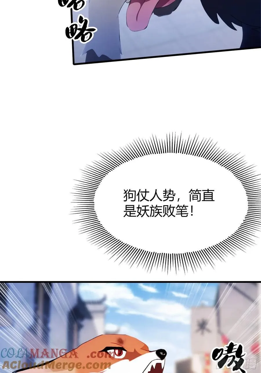 第95话 还不快现出原形！15