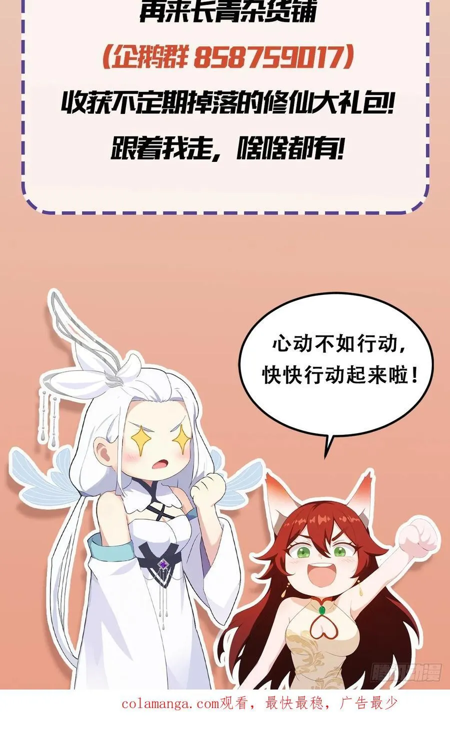 第104话 欲擒故纵？43