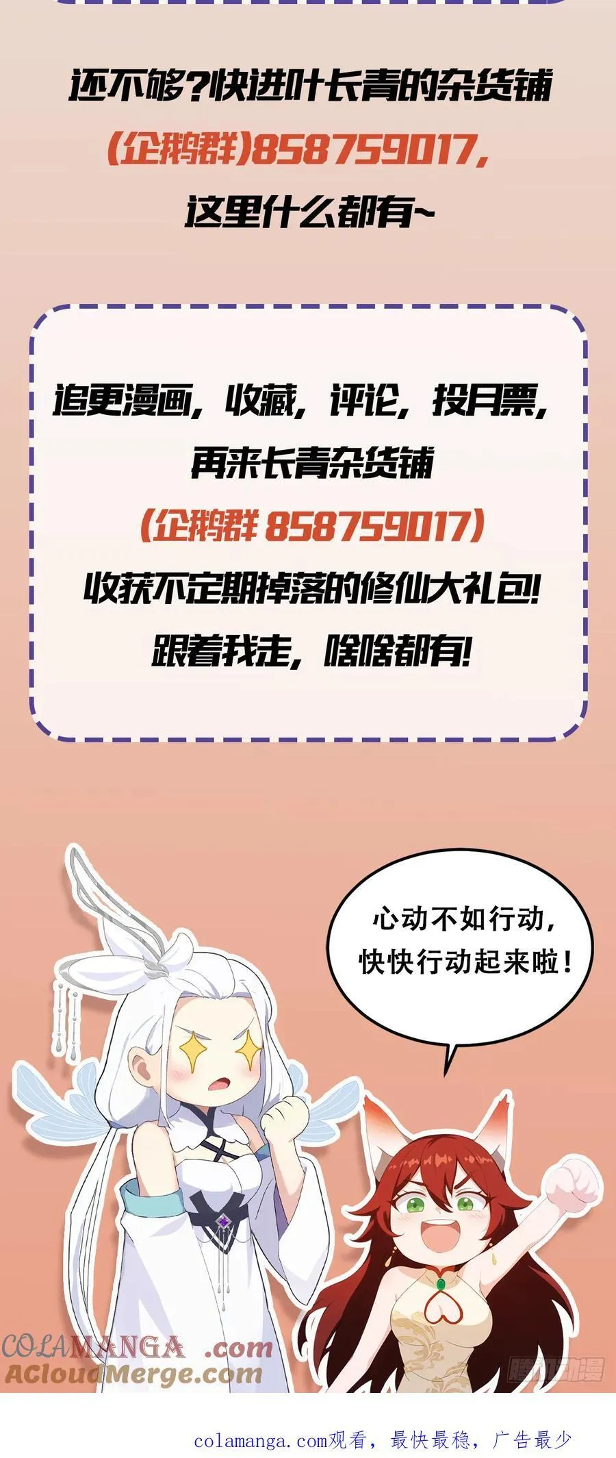 第135话 三人一起也挺好！51