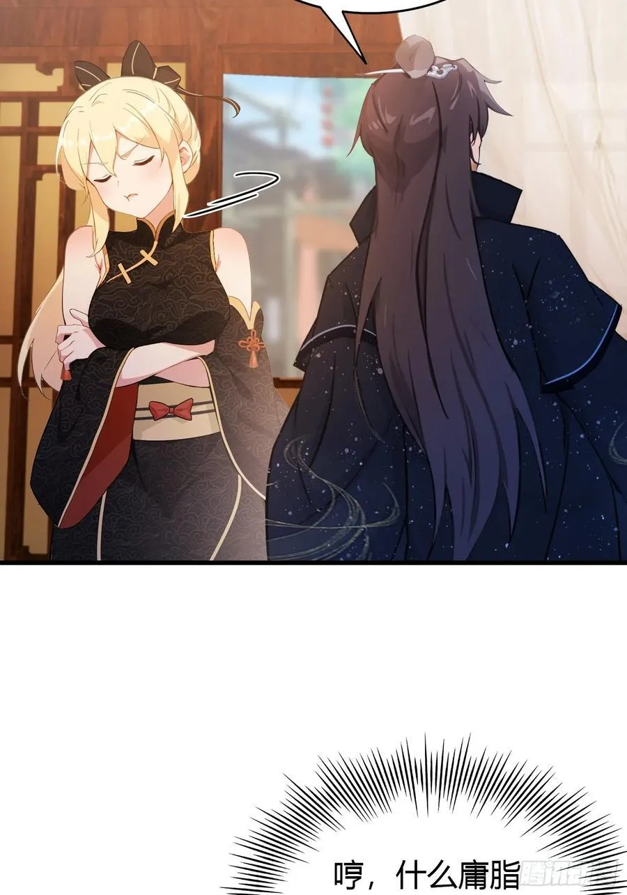 第131话 我在大燕当赘婿！17