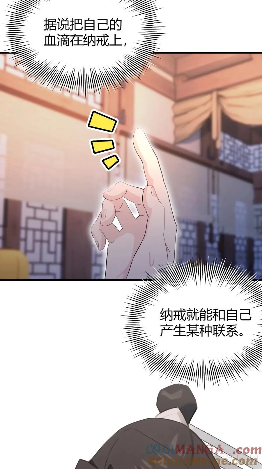 第120话 你就干吧活爹！27