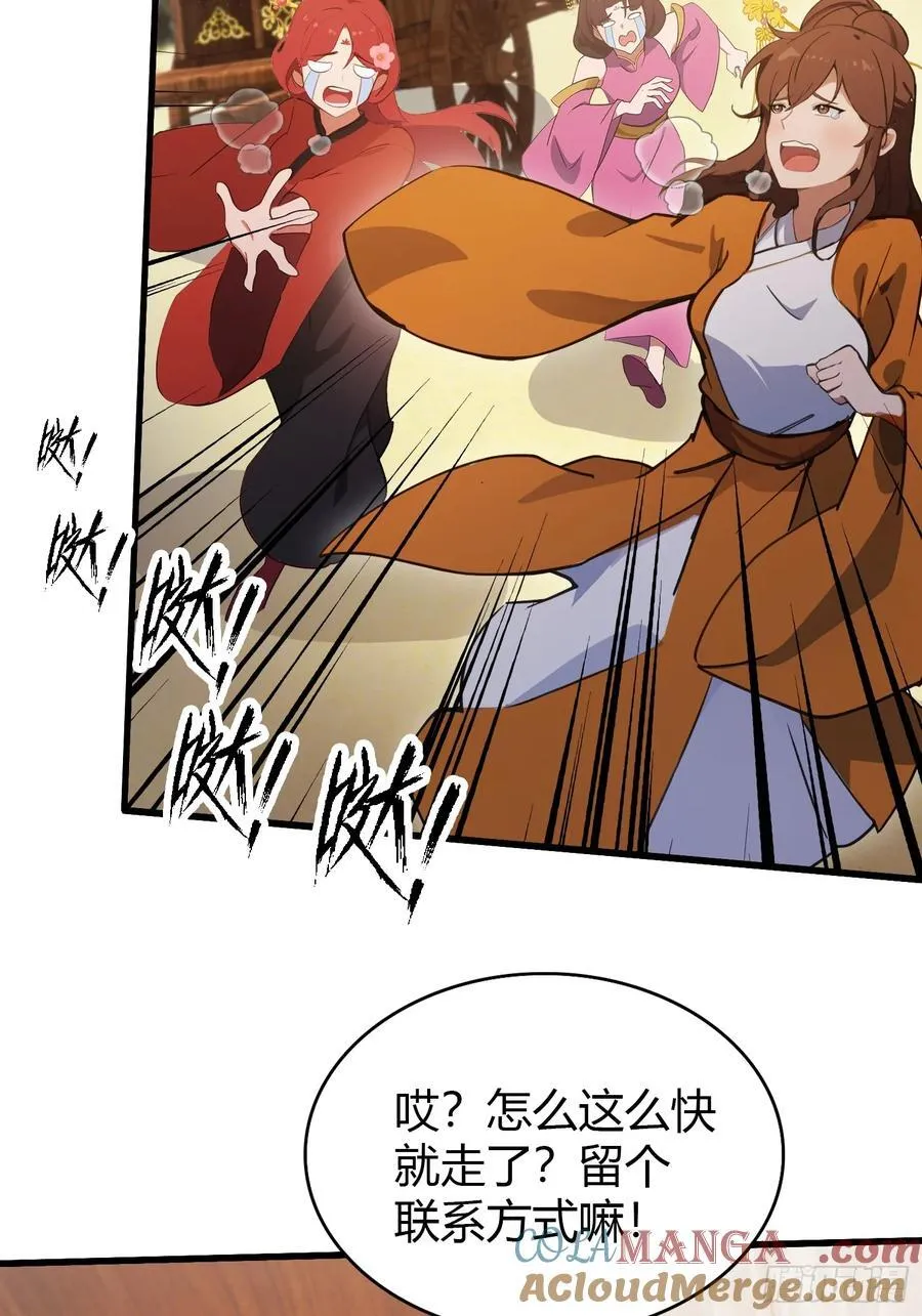 第131话 我在大燕当赘婿！16