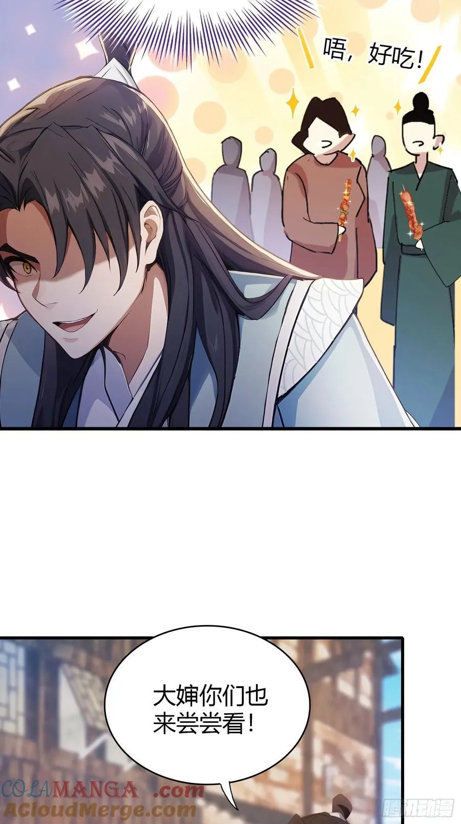 第107话 给你生个儿子！12
