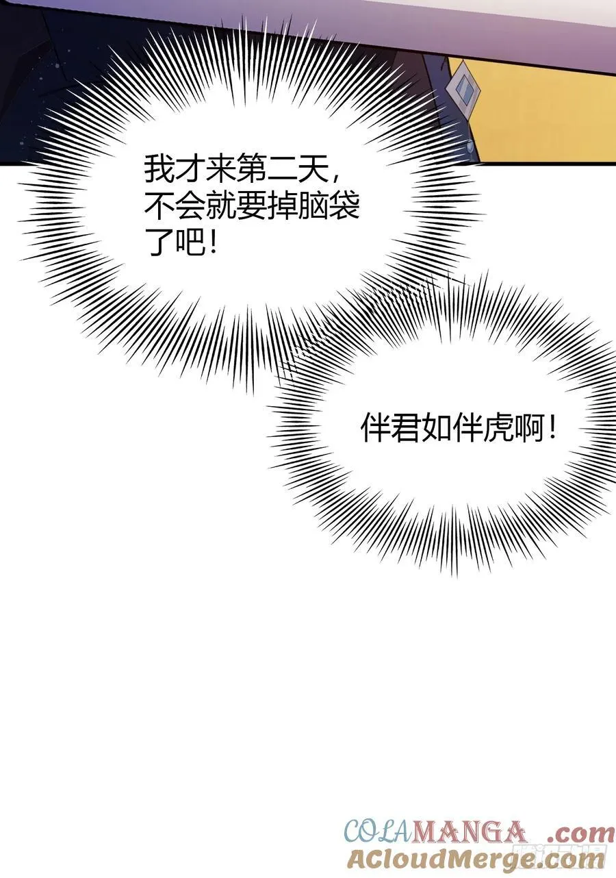 第126话 你敢冒犯太子？38
