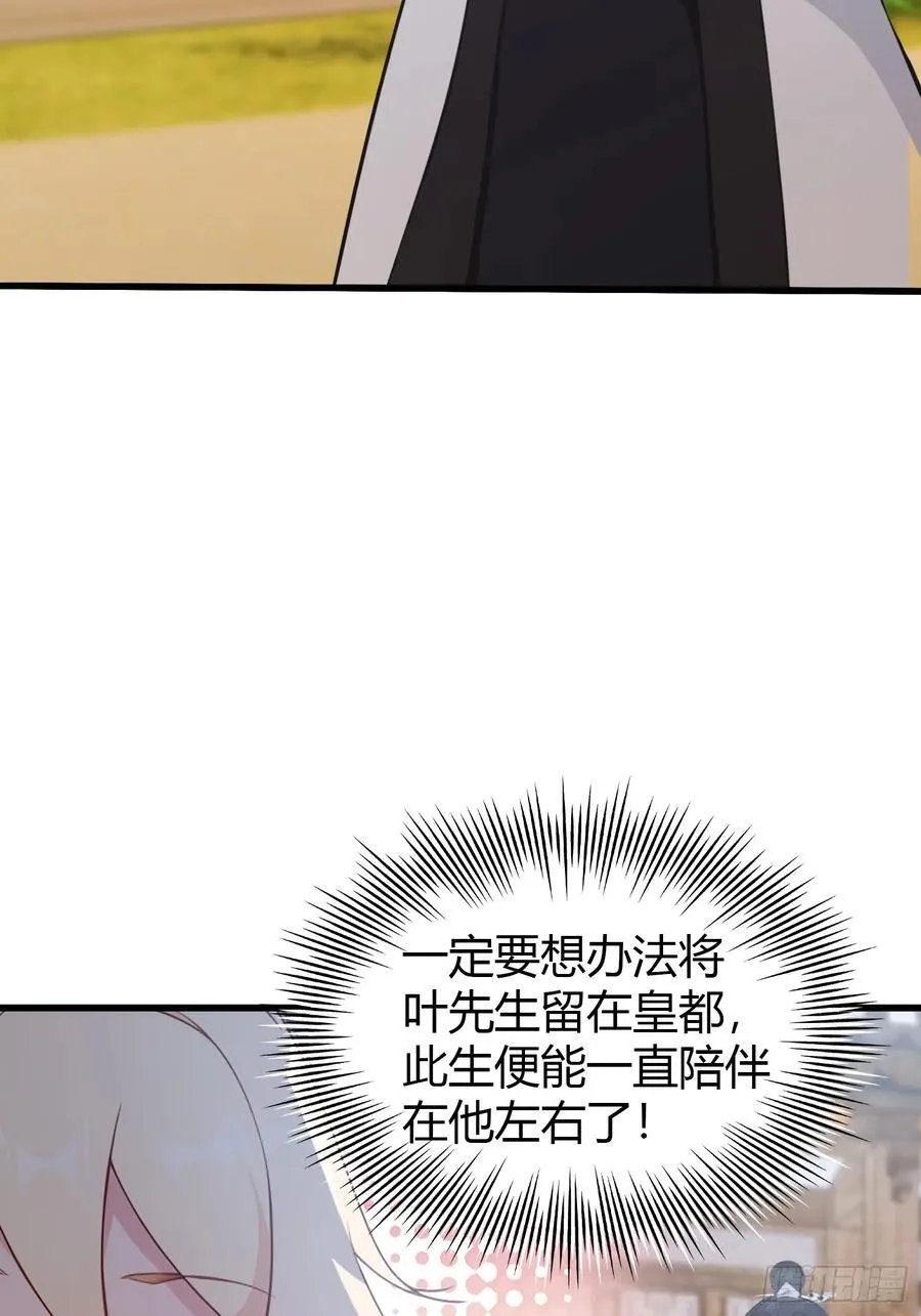 第121话 给叶先生开路！17