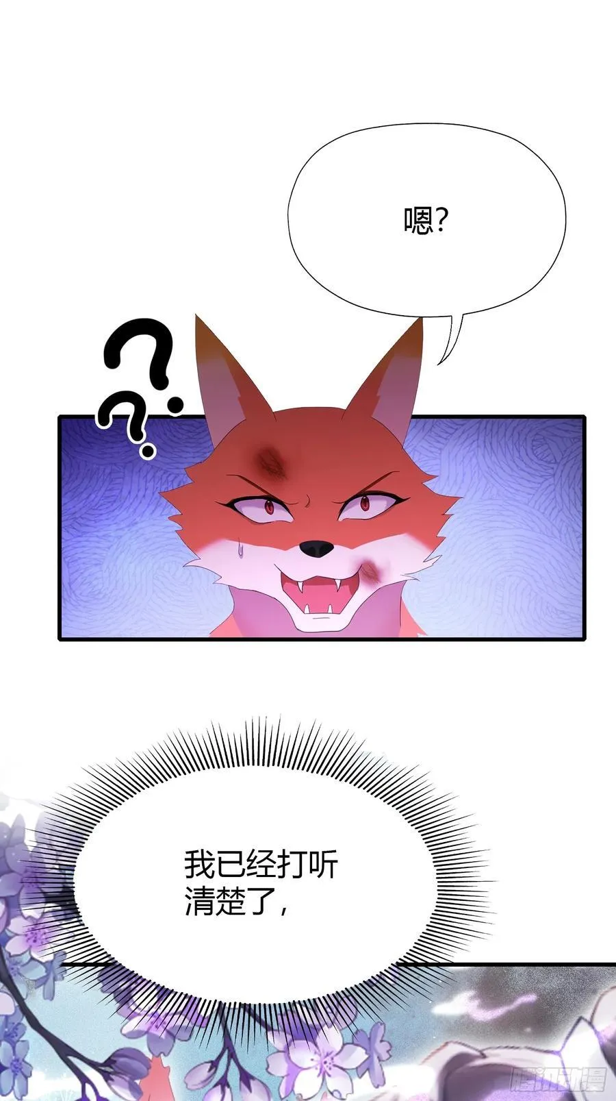 第95话 还不快现出原形！41