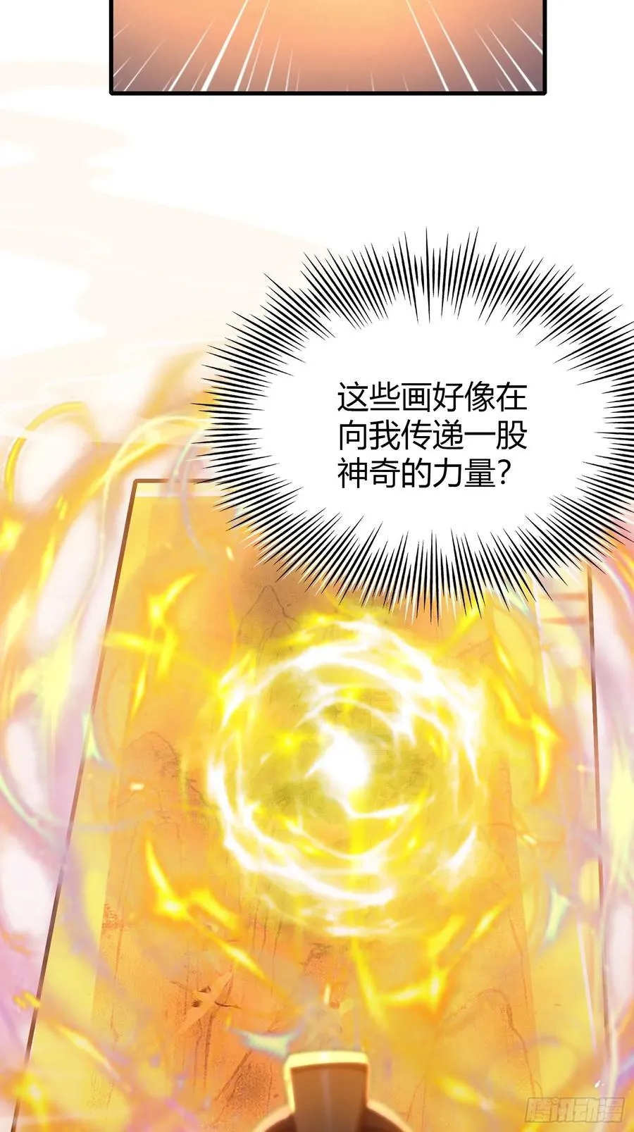 第127话 给他点艺术震撼！14