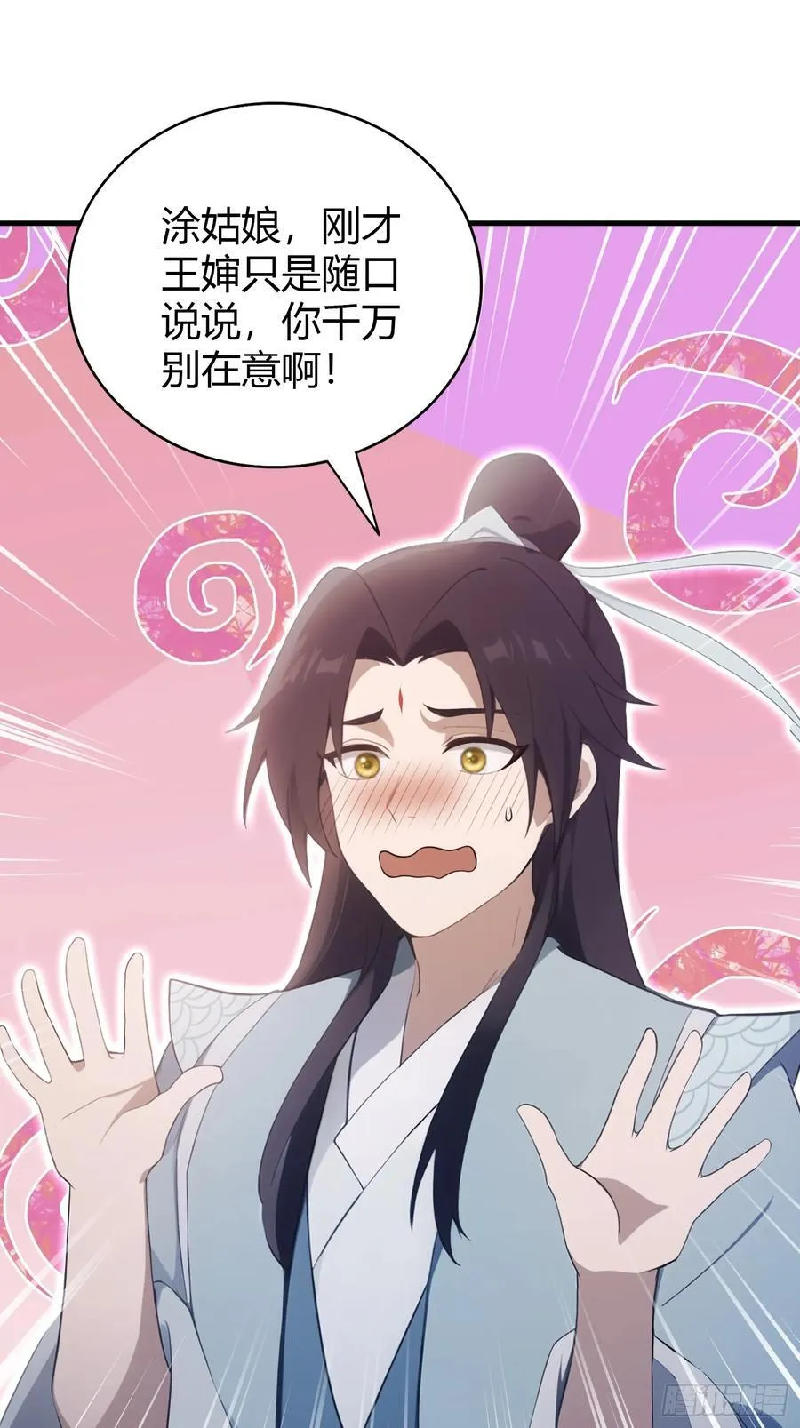 第107话 给你生个儿子！34
