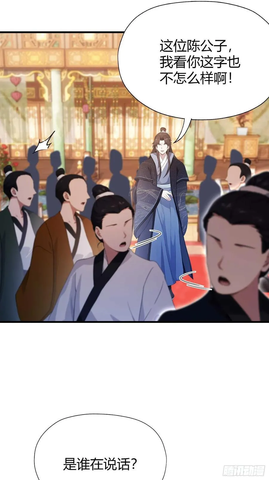 第133话 爷狂丶奈他何！17