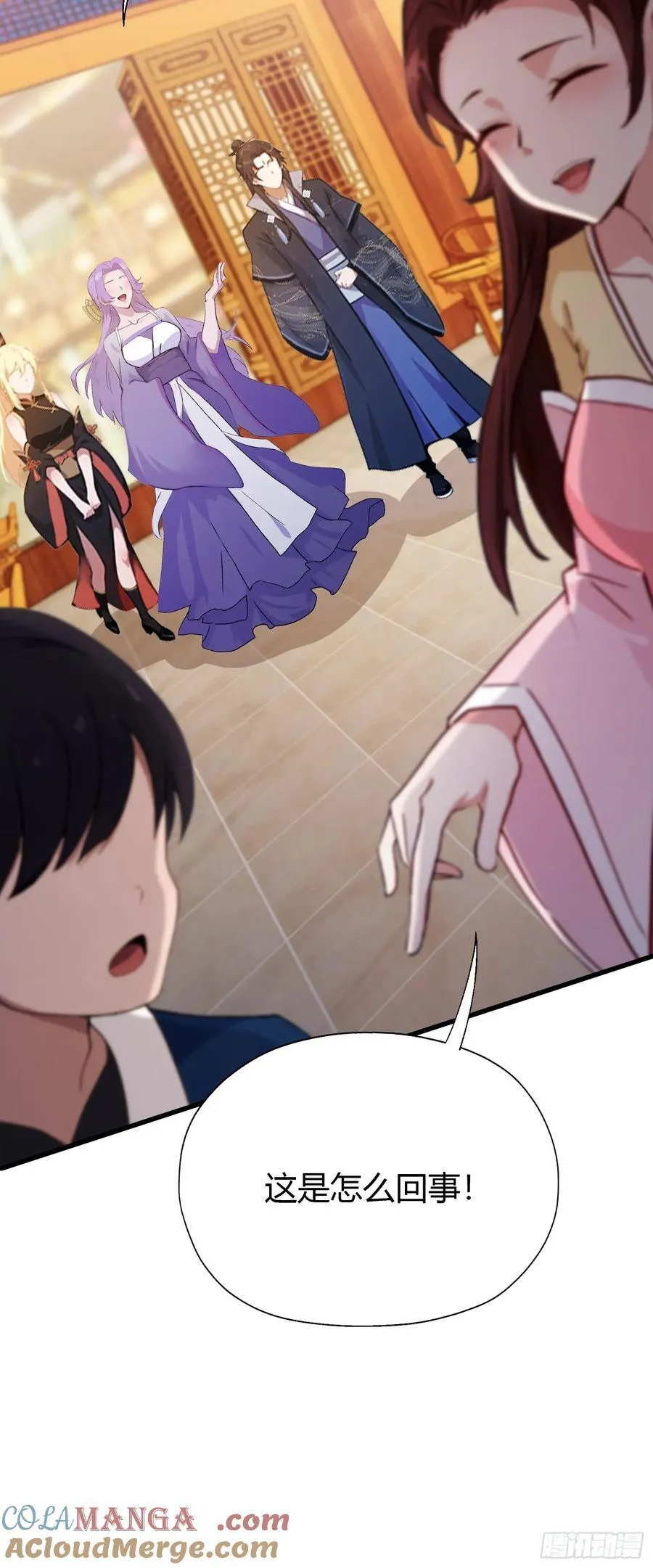 第136话 被许层主强制爱？8
