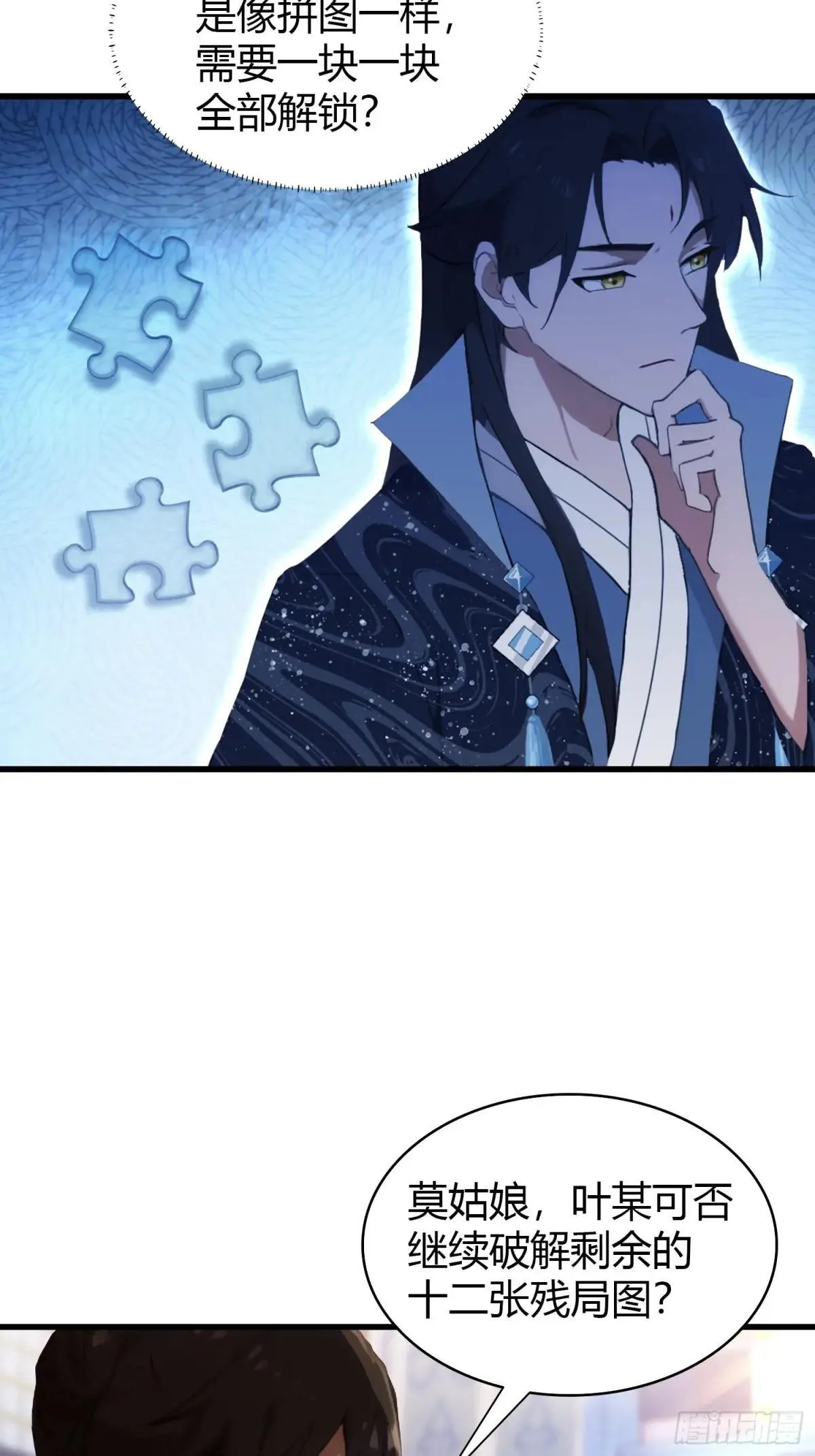 第145话  解锁传承进度条！18