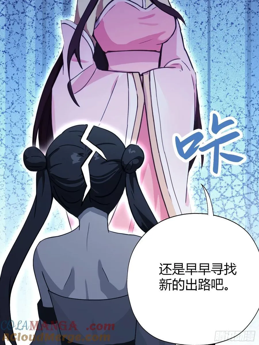 第136话 被许层主强制爱？36