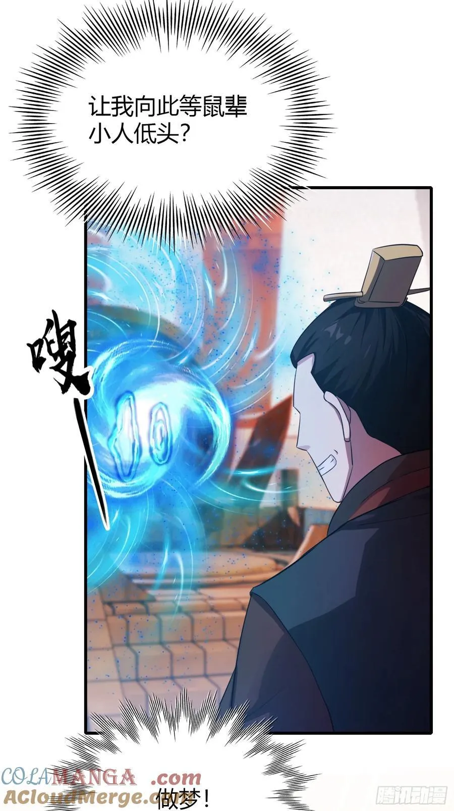 第123话 黄桃罐头都不吃！3