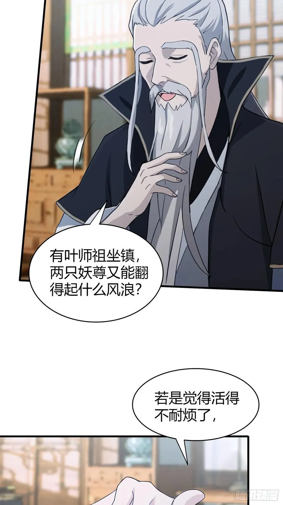 第96话 妖尊入侵，中州危矣？40