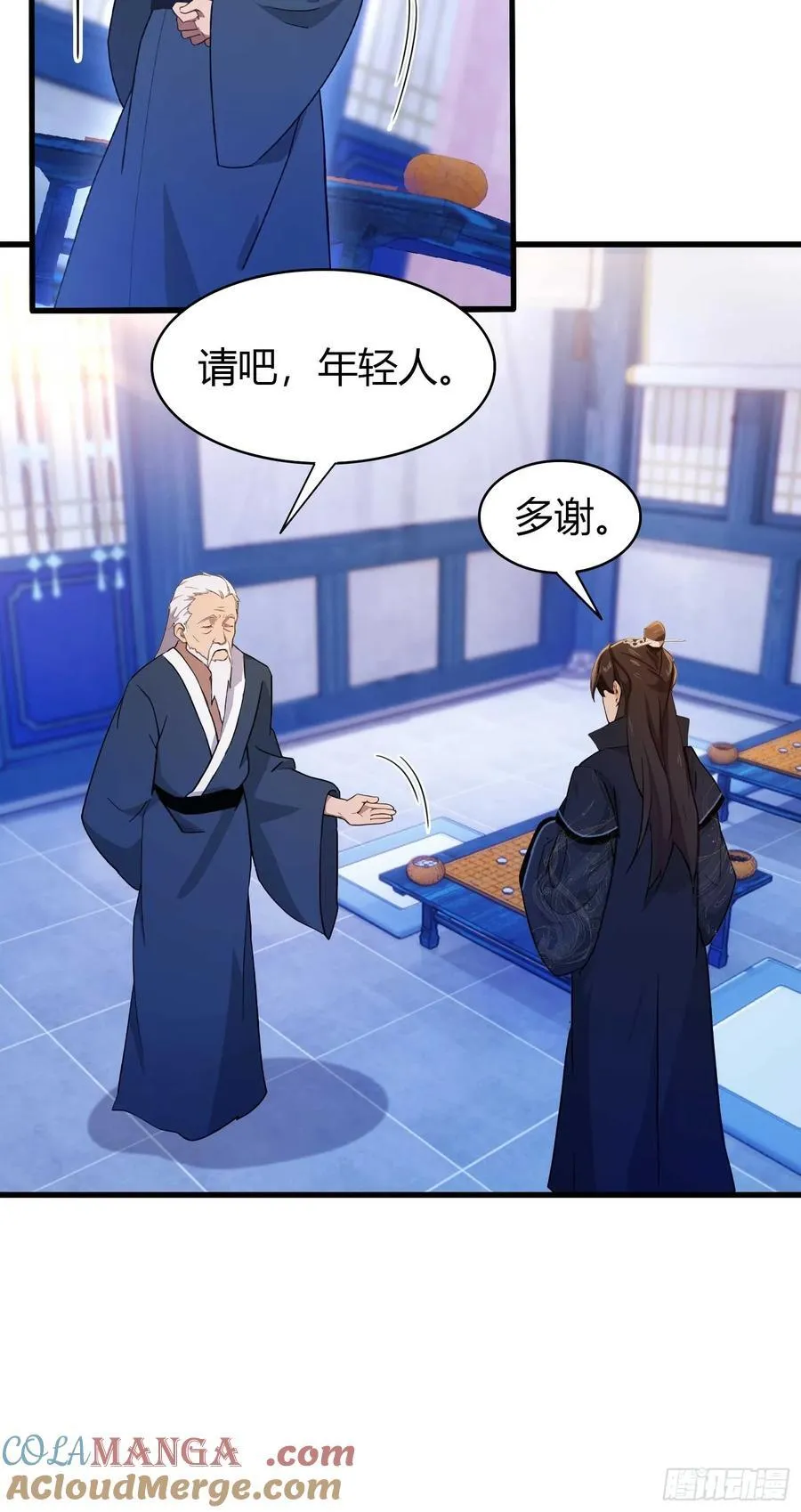 第142话 枯坐三十年，就这？20