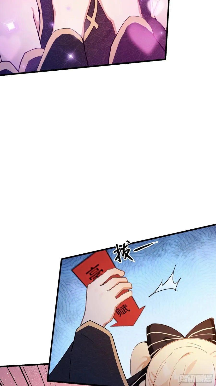 第137话 我就选没天赋的！33