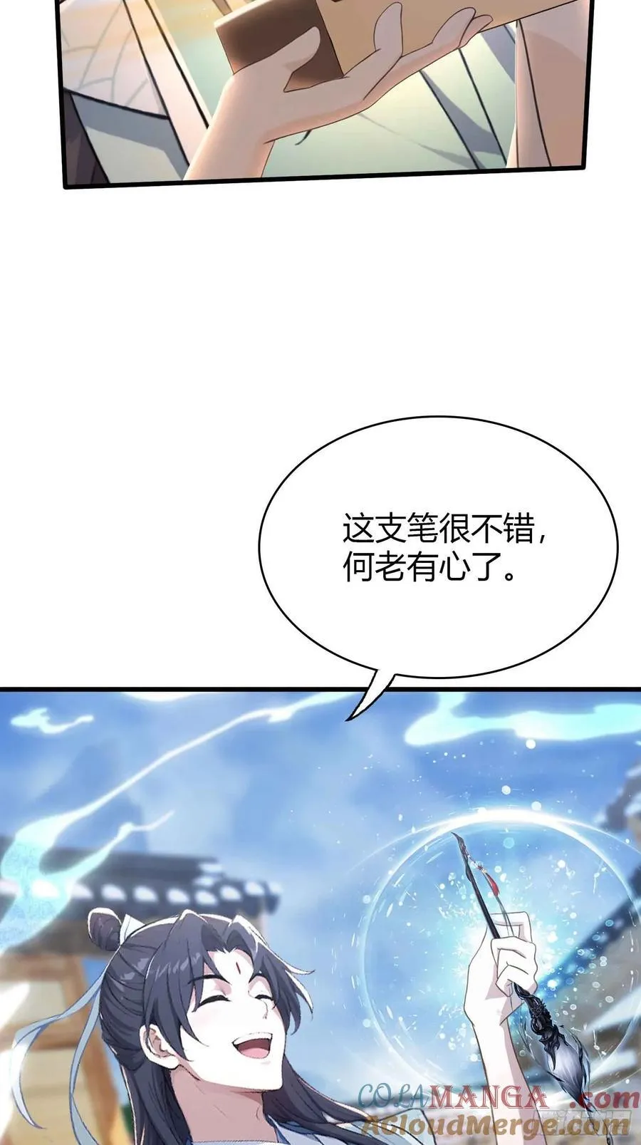 第113话 叶师祖院里居然有！36