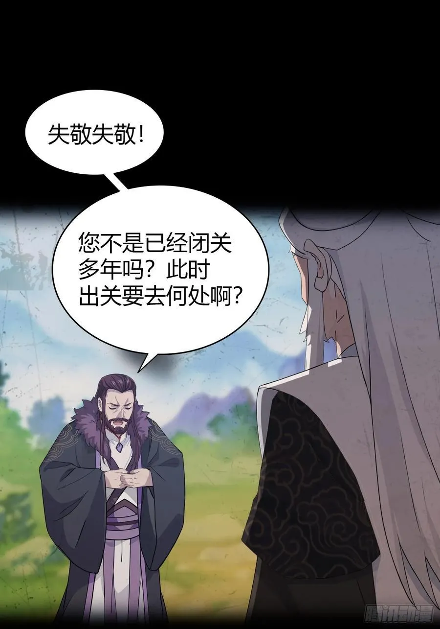 第111话 叶前辈是我师祖！7