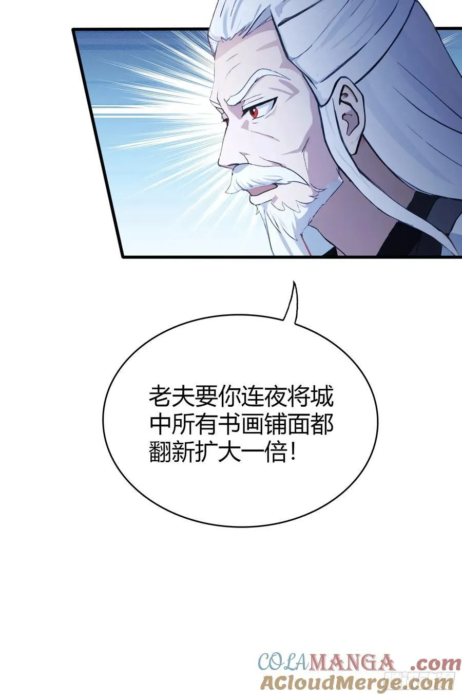 第120话 你就干吧活爹！18