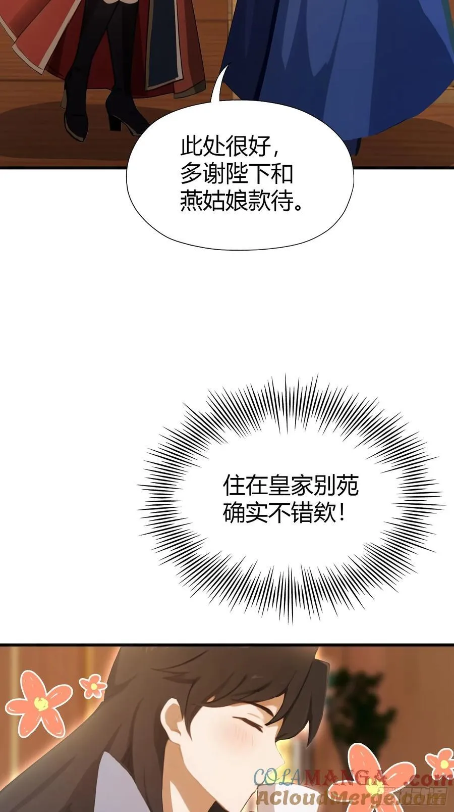 第126话 你敢冒犯太子？18
