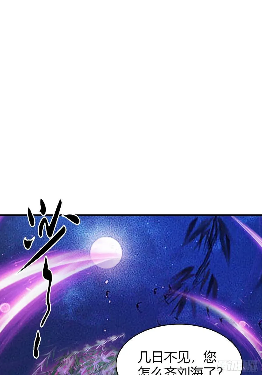 第93话 涂姒来袭！20