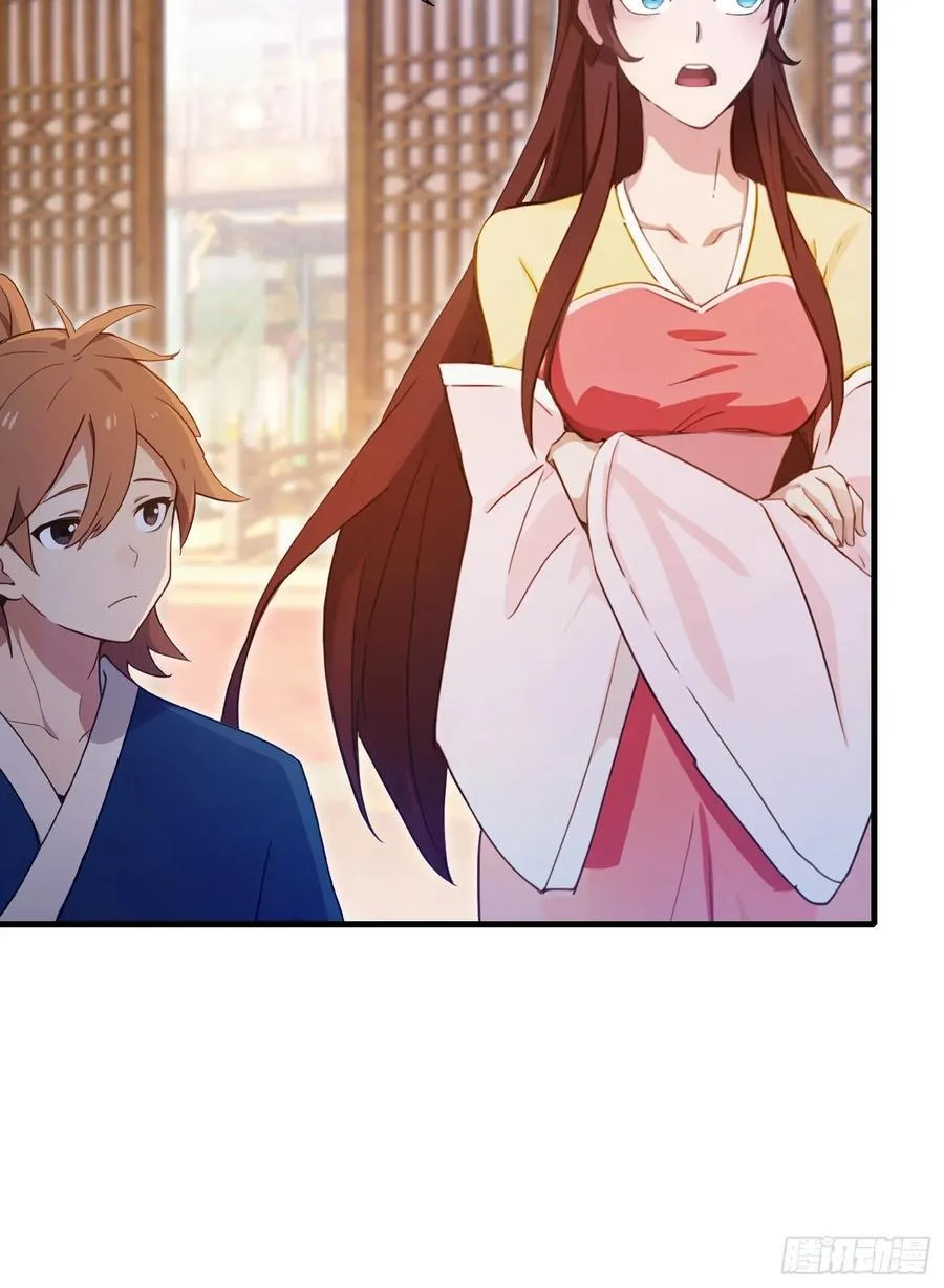 第138话 胡桦，就是胡画？28