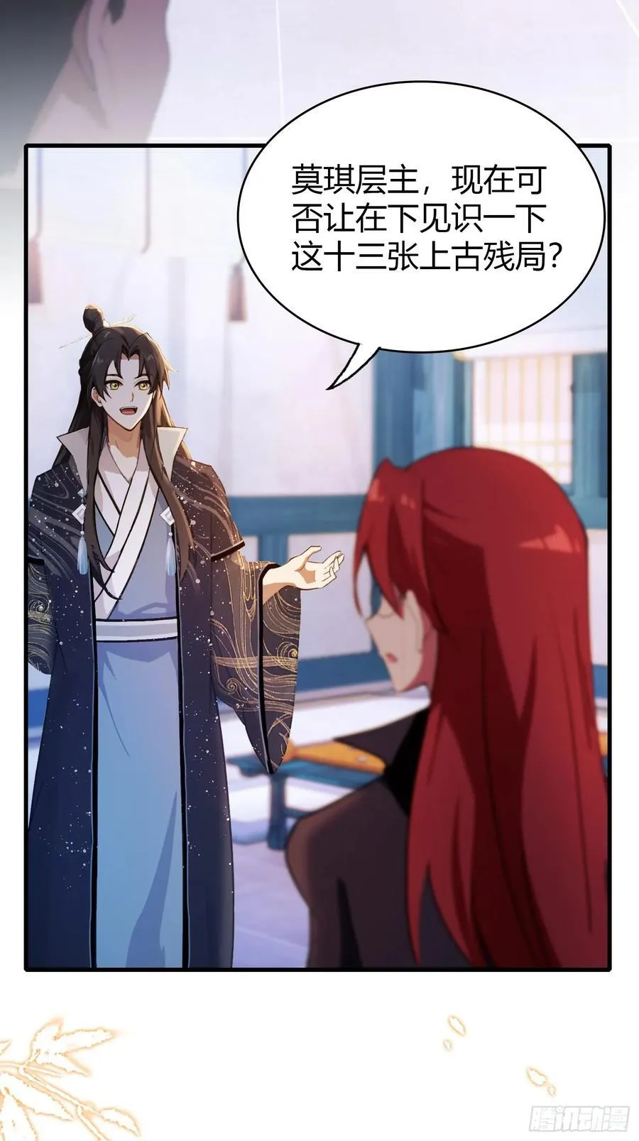 第143话 叶先生杀了比赛！17