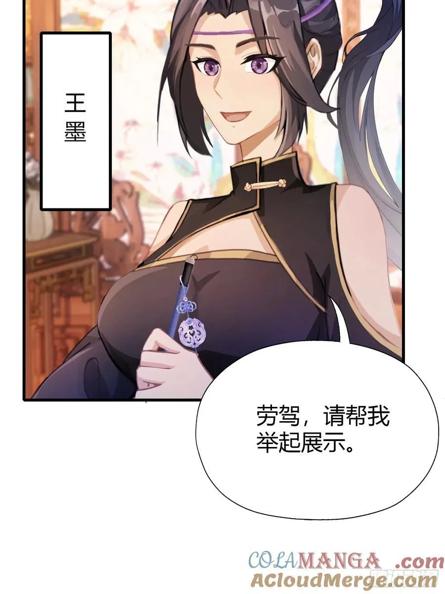 第132话 你说谁沽名钓誉？12