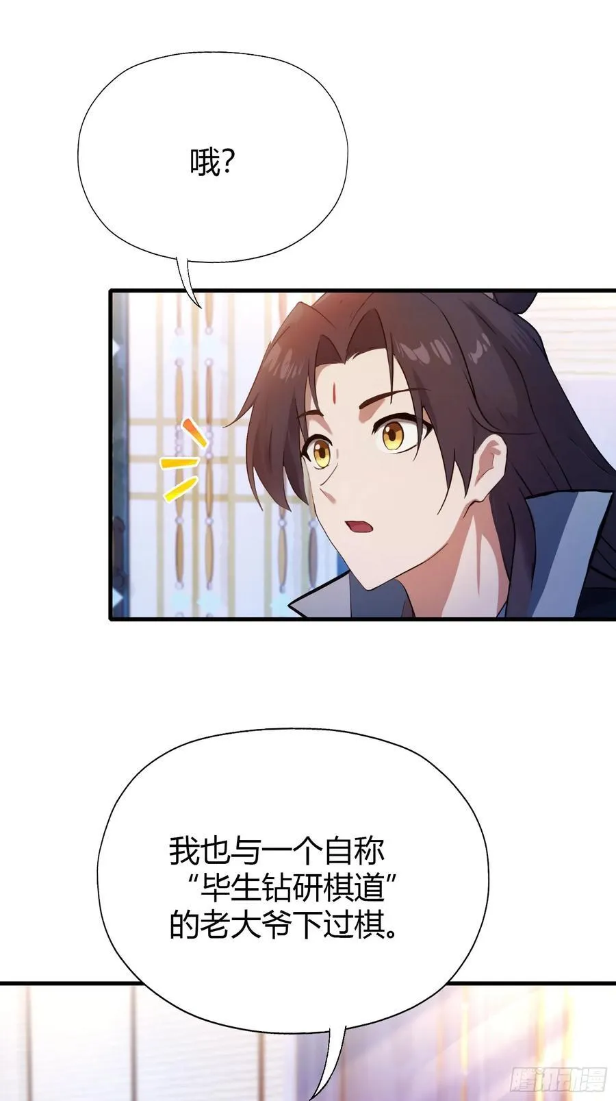 第141话 无人生还局！14
