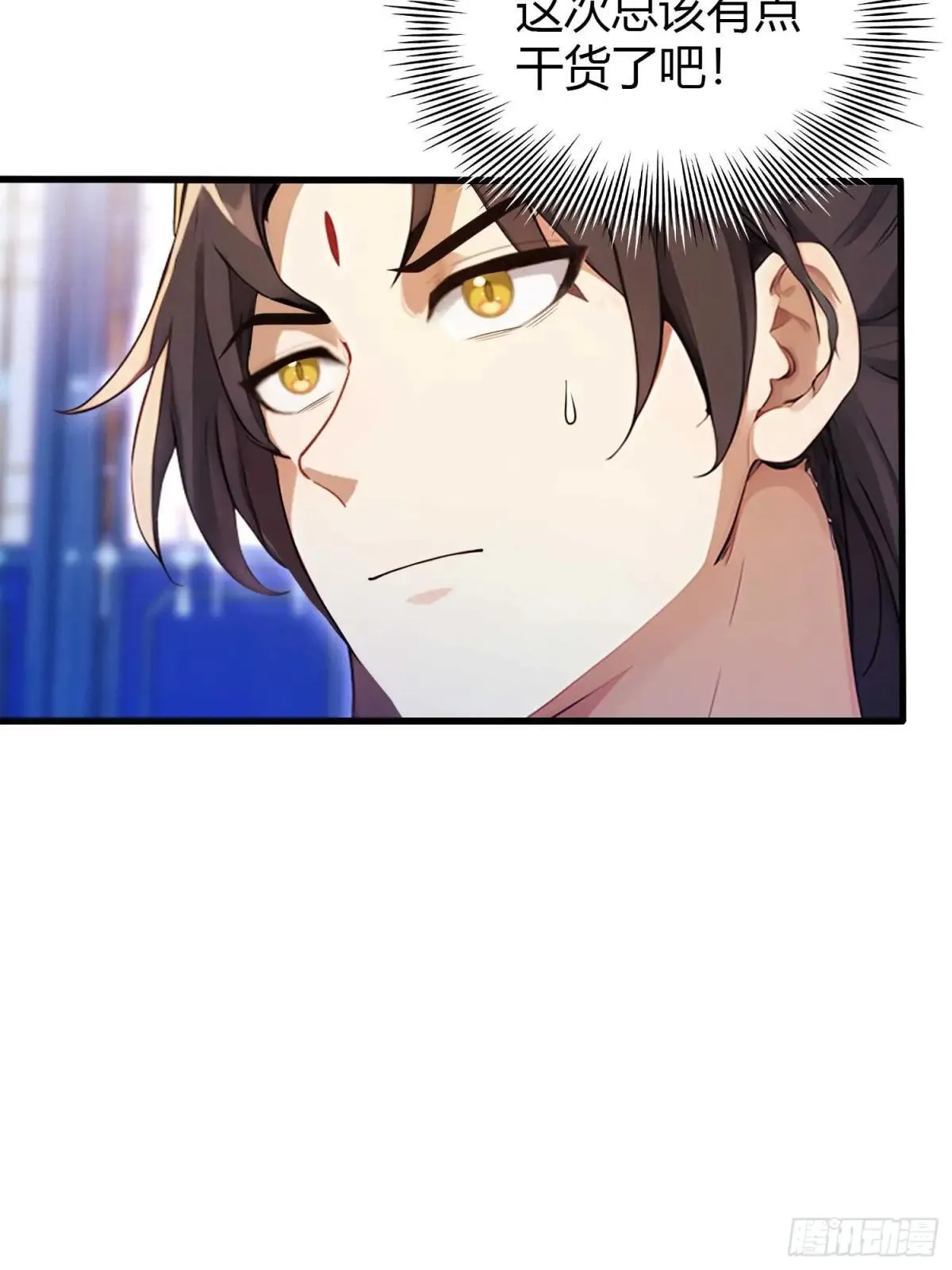第146话  阁主寻觅的男人？32