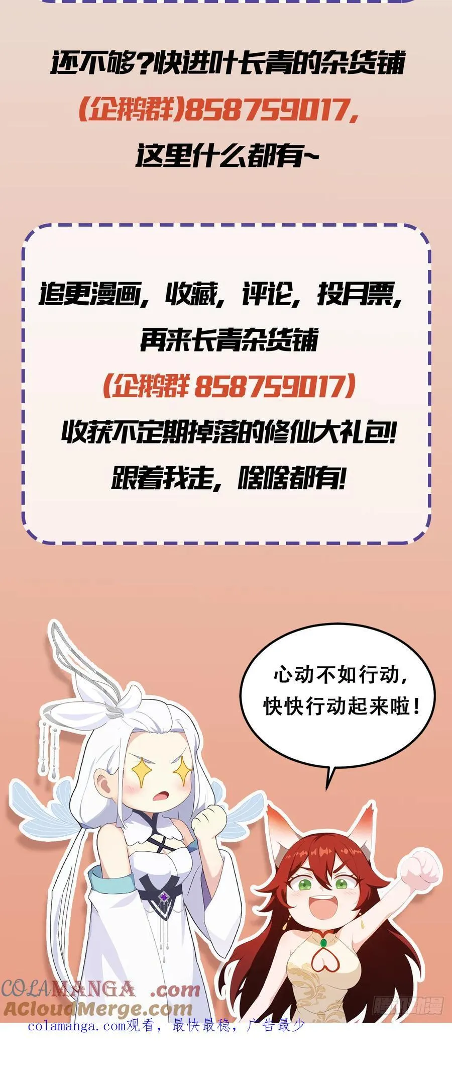 第138话 胡桦，就是胡画？54