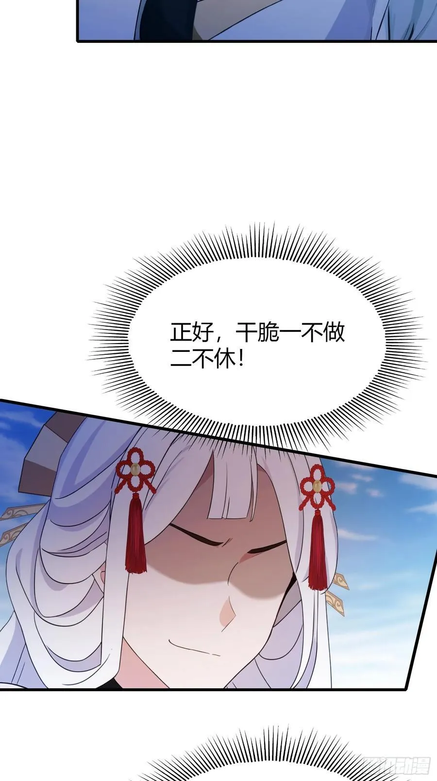 第97话 美女狐妖被拷打！43