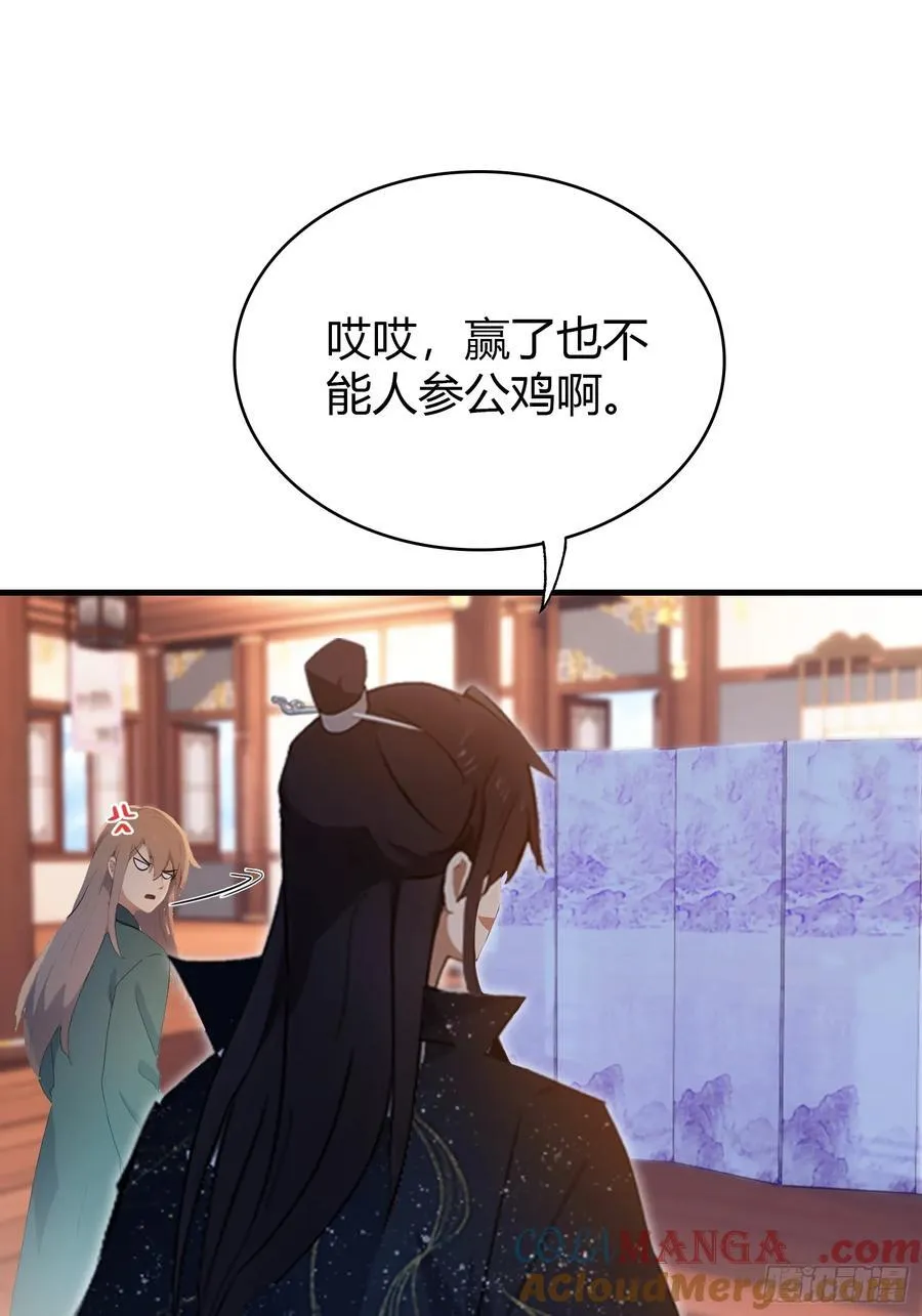 第149话 向先生献上膝盖！30