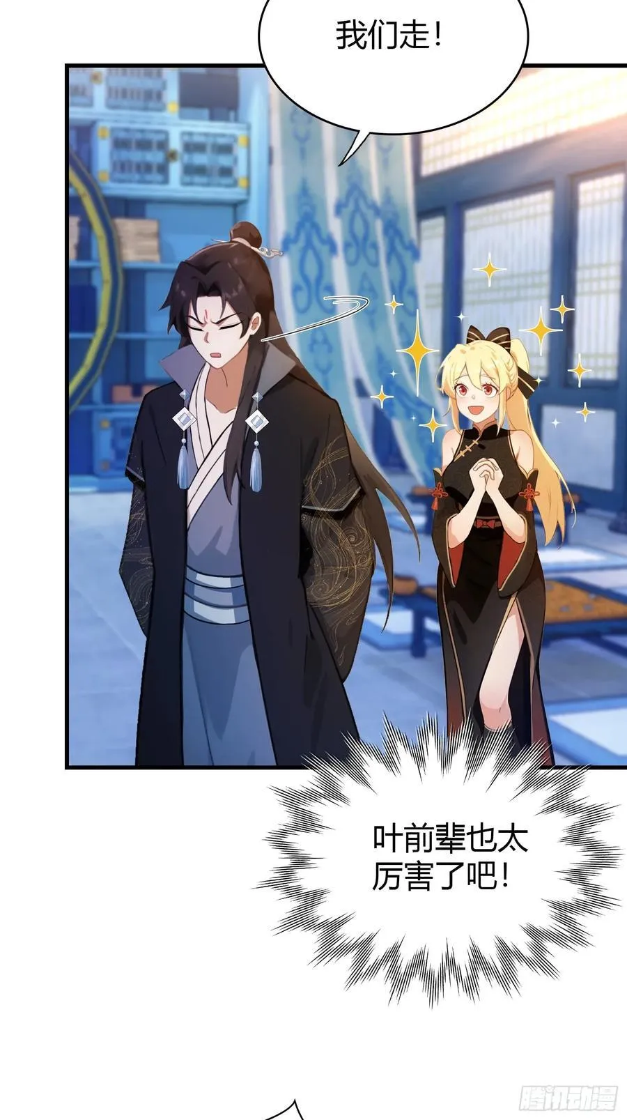 第148话 打穿副本没奖励？25