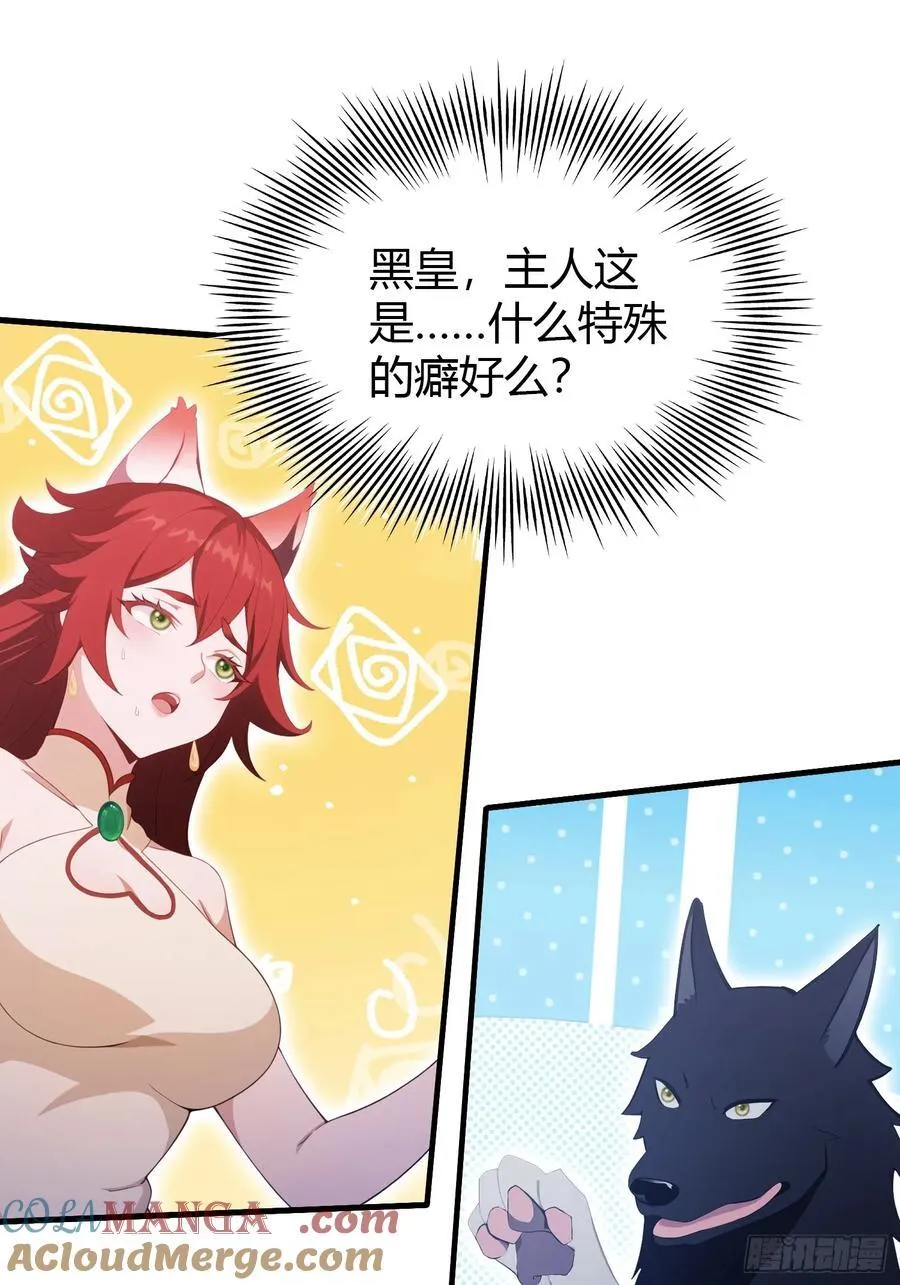 第108话 裤子都脱了就这？8