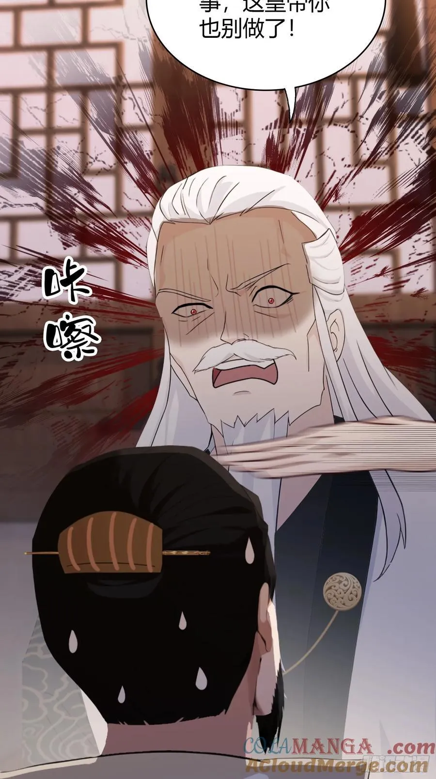 第120话 你就干吧活爹！21