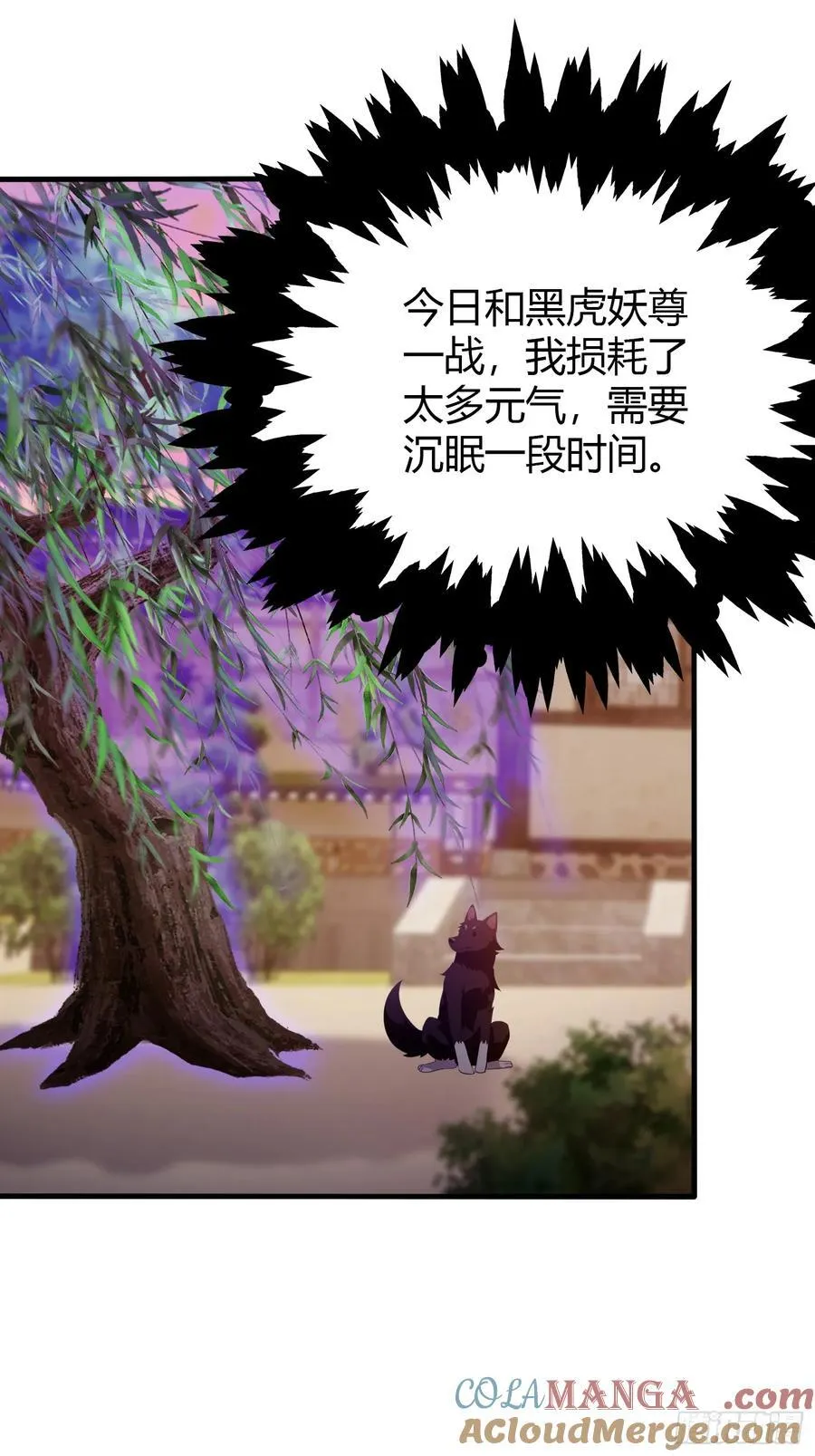 第105话 纣王竟是我自己！3
