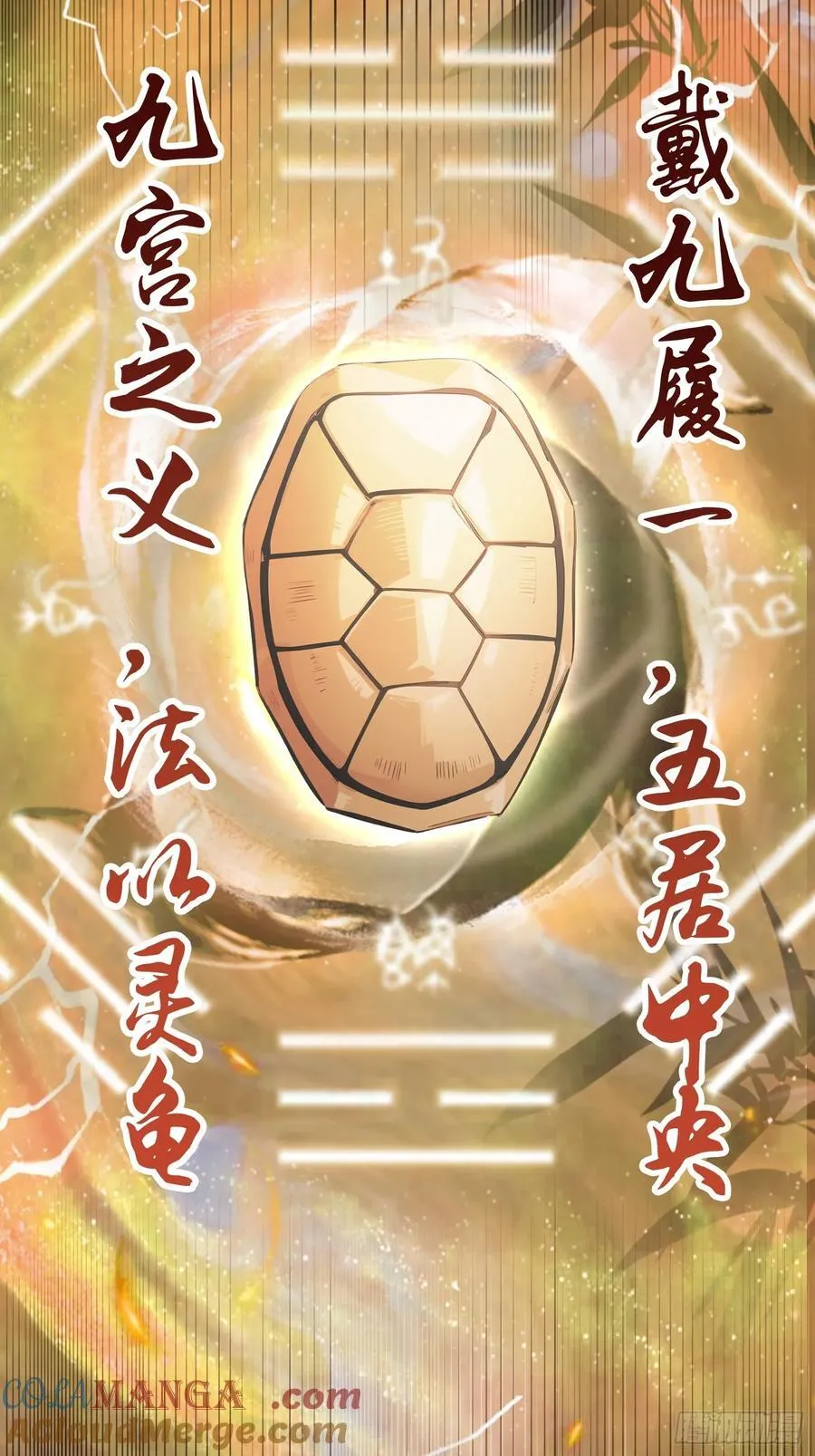 第109话 你家老祖挂了！27