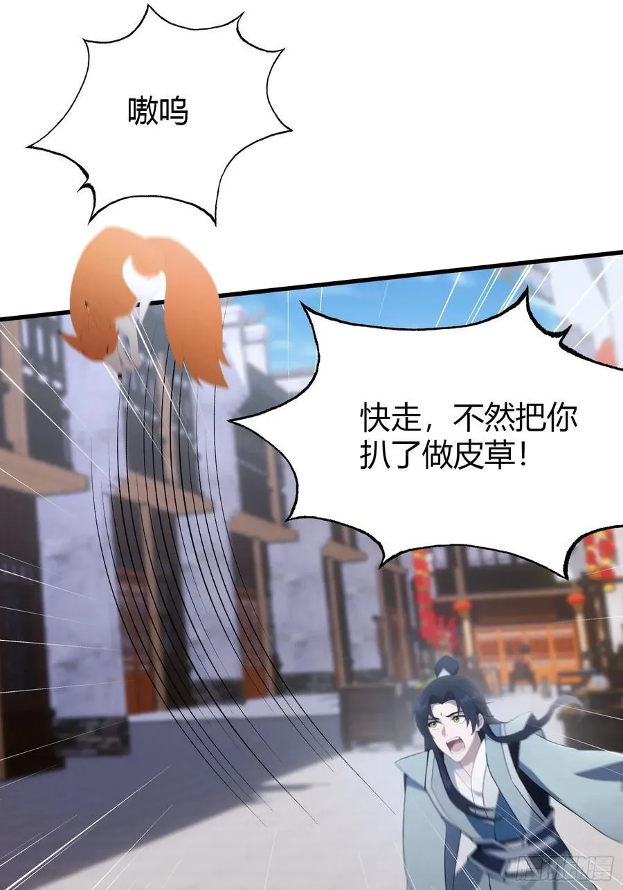 第95话 还不快现出原形！28