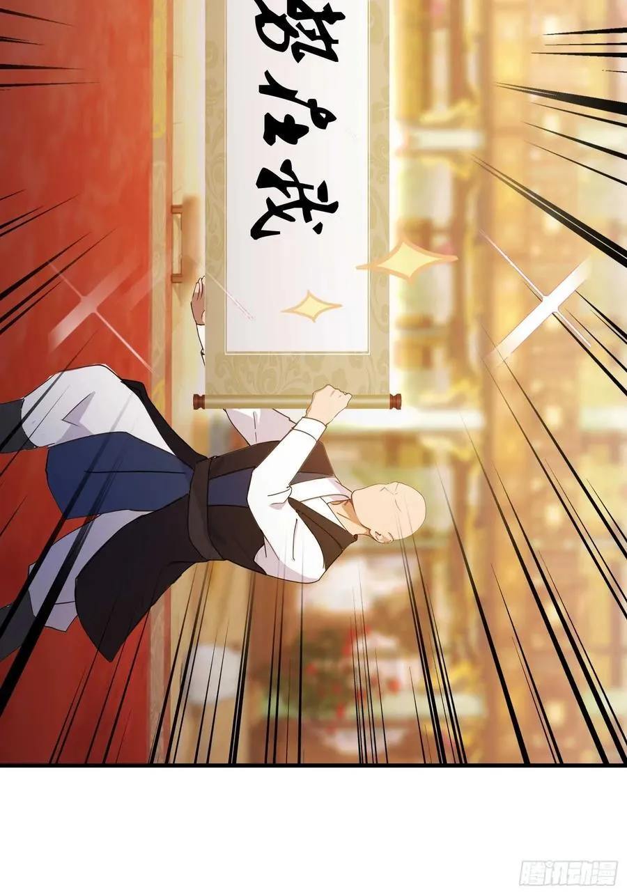 第133话 爷狂丶奈他何！10