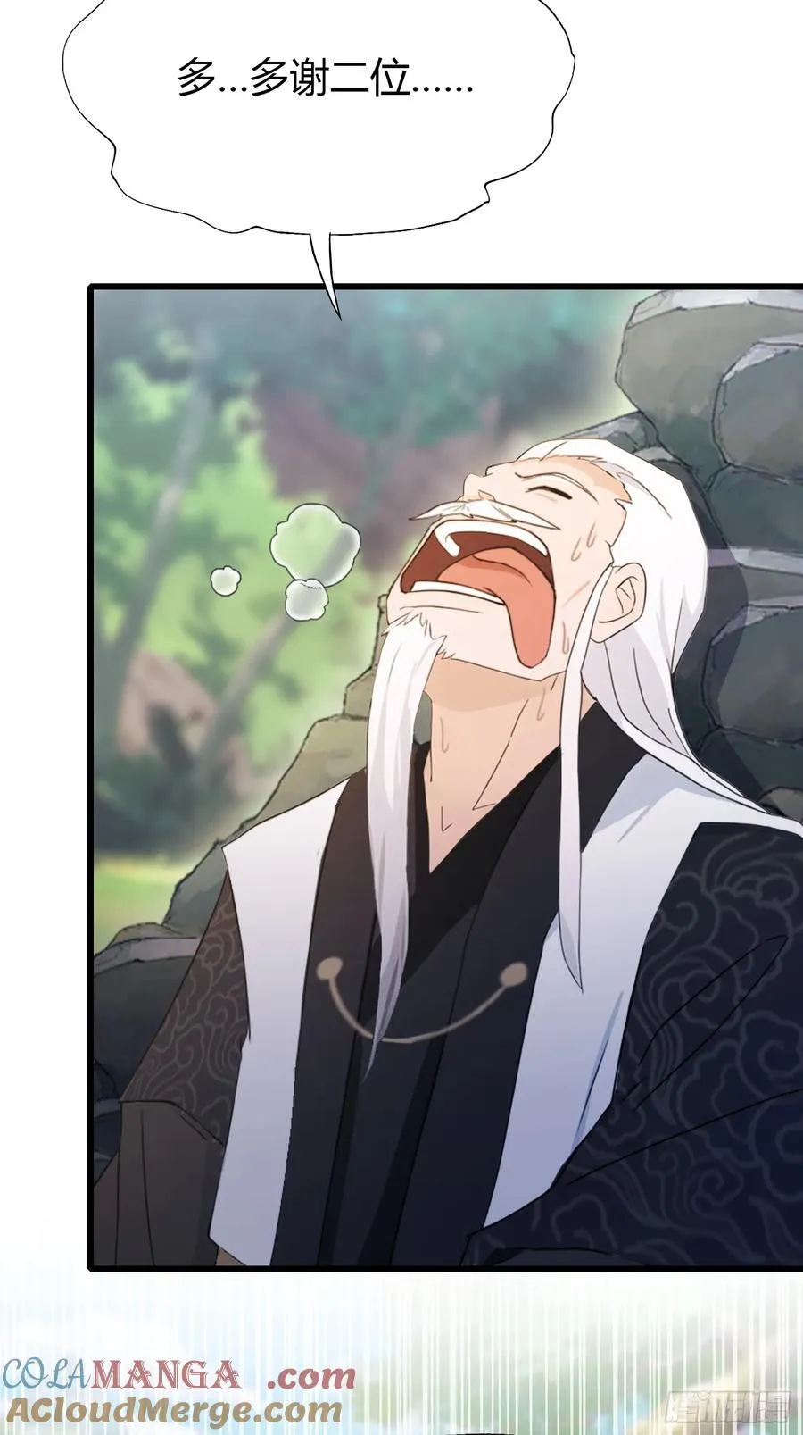 第118话 三老头玩这么大？18