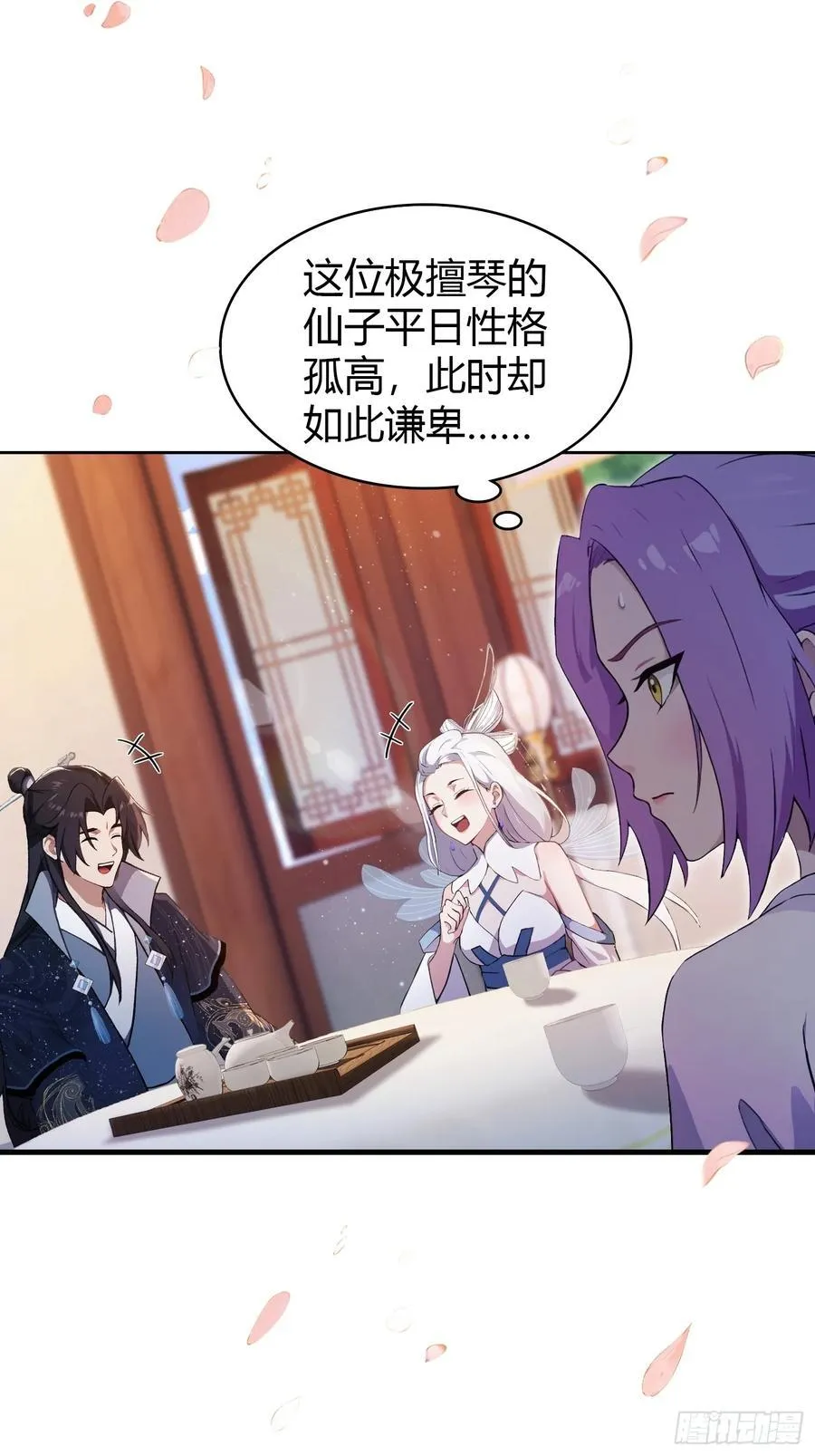 第150话 刷叶先生好感度？7