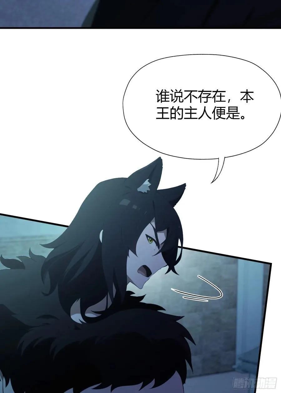 第87话 我家主人举世无双！29