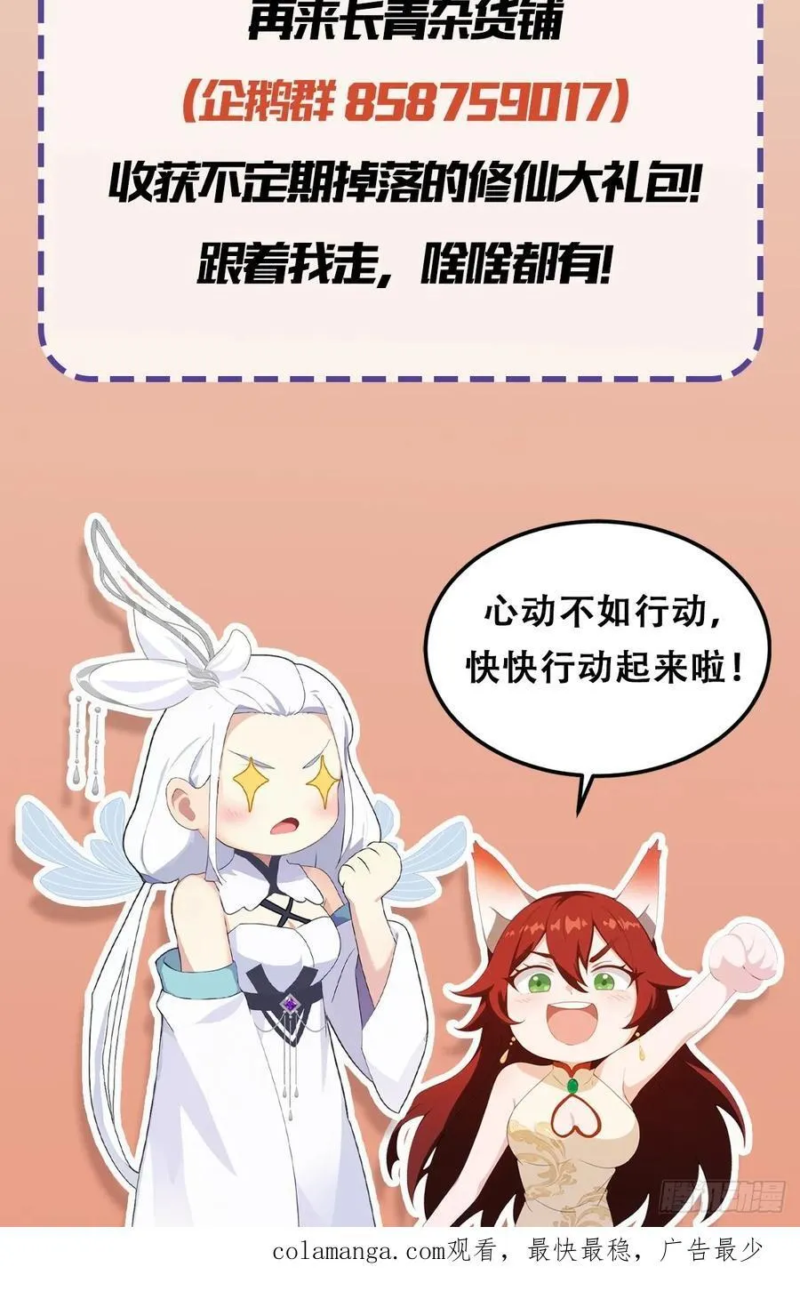 第107话 给你生个儿子！55